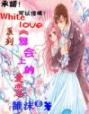 舞会上的爱恋（White love系列）