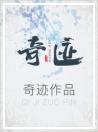 将军老公来护驾